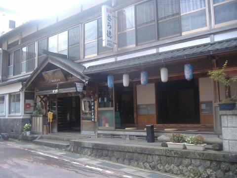 Saratoku Ryokan Tenkawa Dış mekan fotoğraf